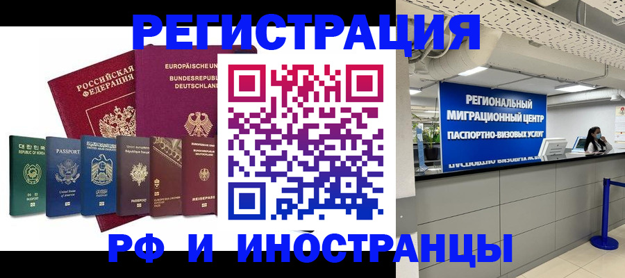 купить прописку в Данилове