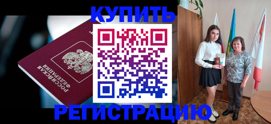 регистрация для школы в Данилове